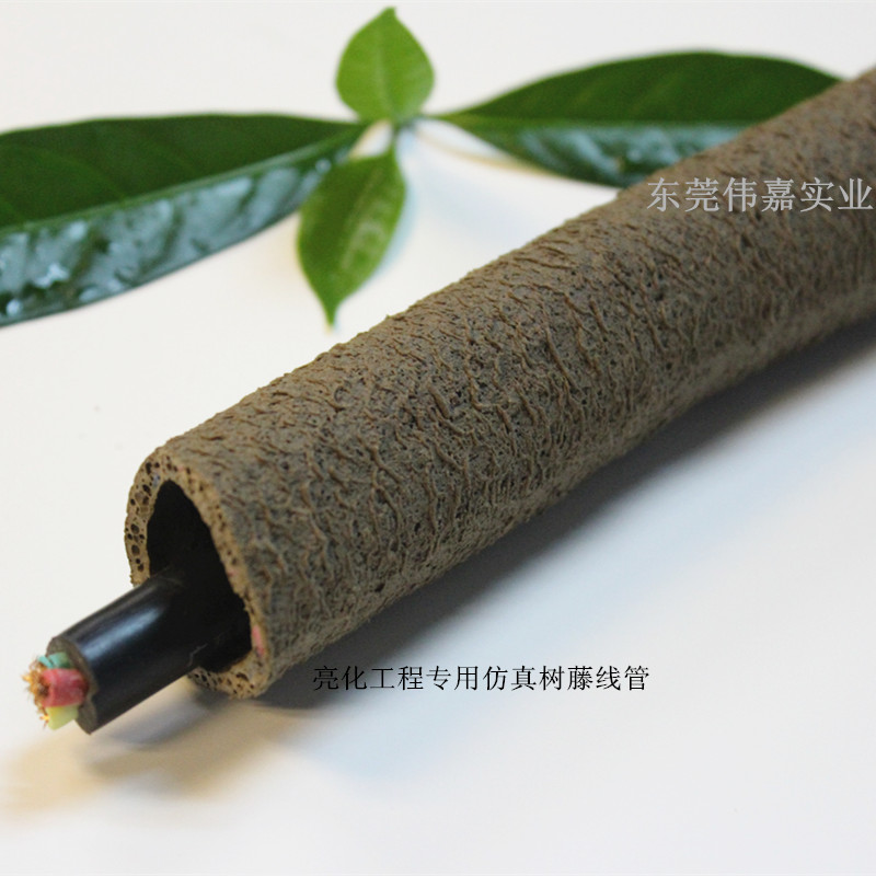 仿真树藤穿线管