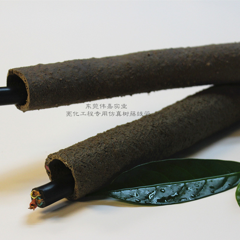 仿真树藤穿线管